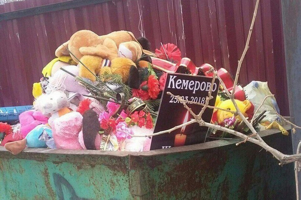 Принесенные к мемориалам памяти жертв пожара в "Зимней вишне" игрушки выбрасывают в мусорные баки Фото: соцсети