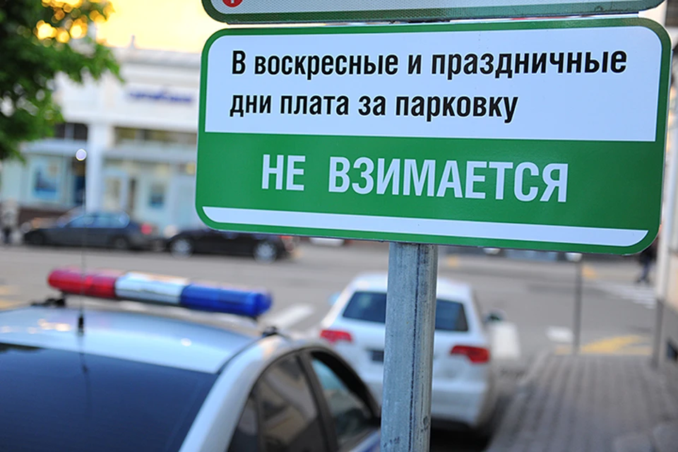 Бесплатная парковка в москве по воскресеньям карта