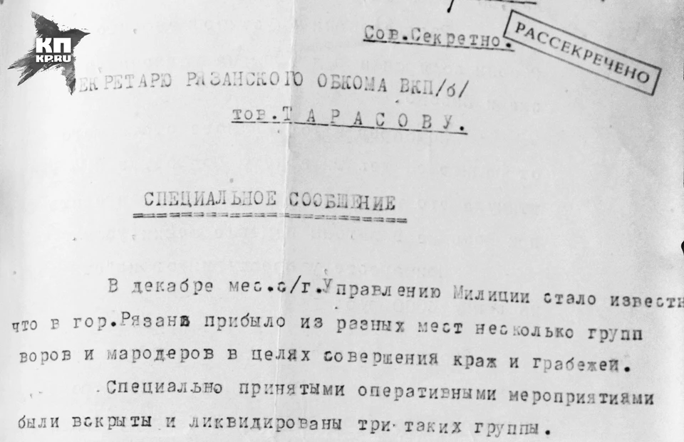 Документ Государственного архива Рязанской области.