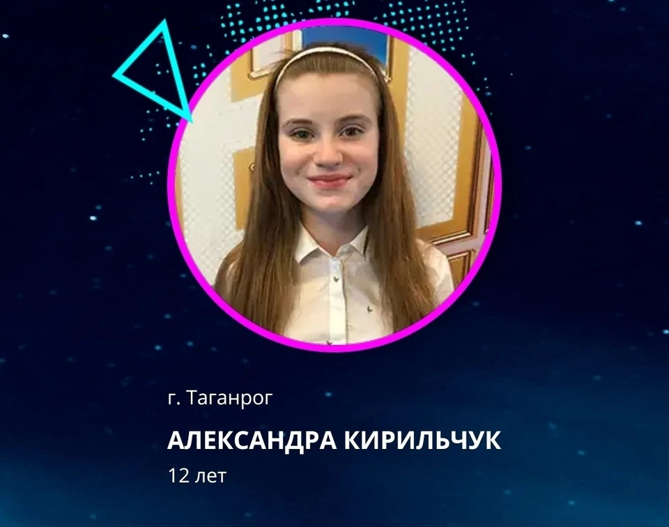 12-летняя Александра Кирильчук из Таганрога выступит на детском Евровидении 2018. Фото: страница программы вконтакте "Ты - Супер".