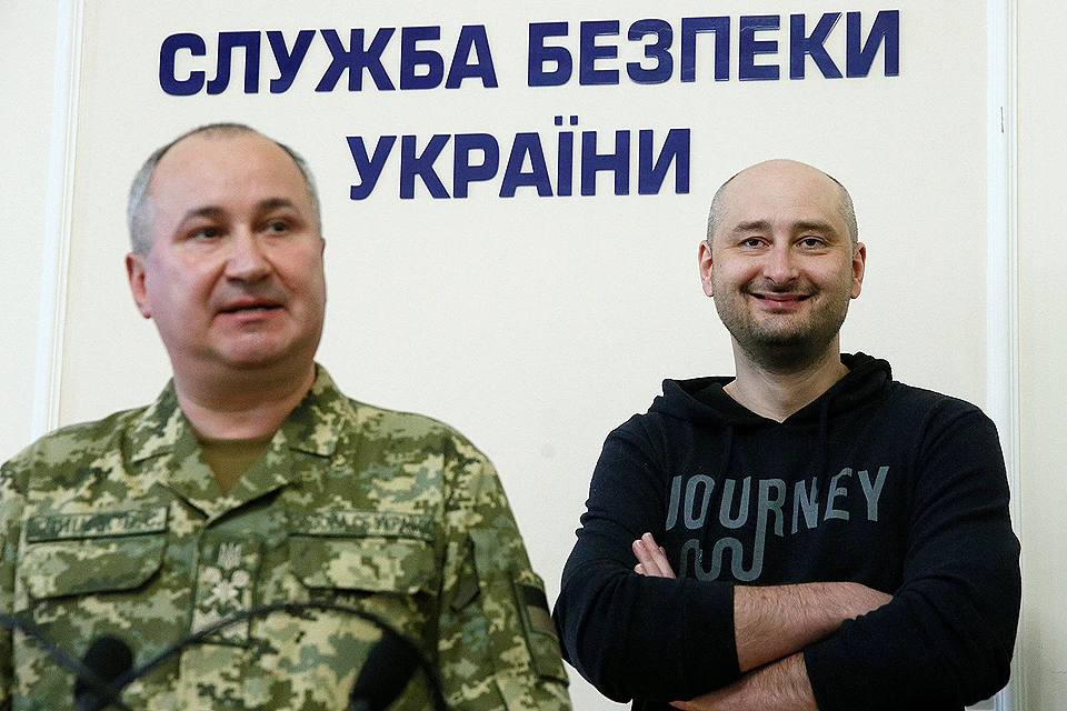 Глава СБУ Василий Грицак и Аркадий Бабченко во время брифинга.