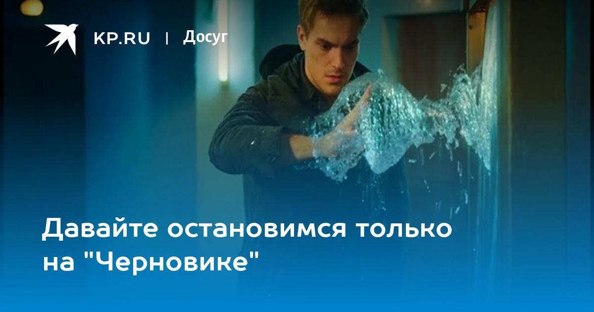 Давайте остановимся
