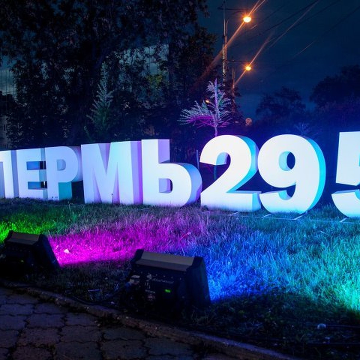 12 июня Пермь празднует свой 295-й День Рождения! - KP.RU