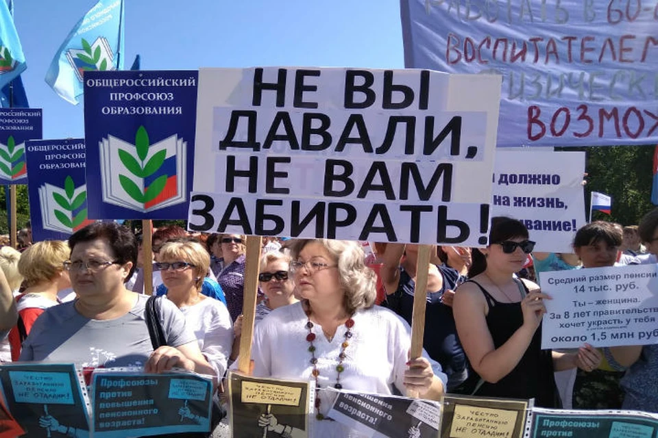 Пикет против повышения пенсионного возраста в Барнауле.