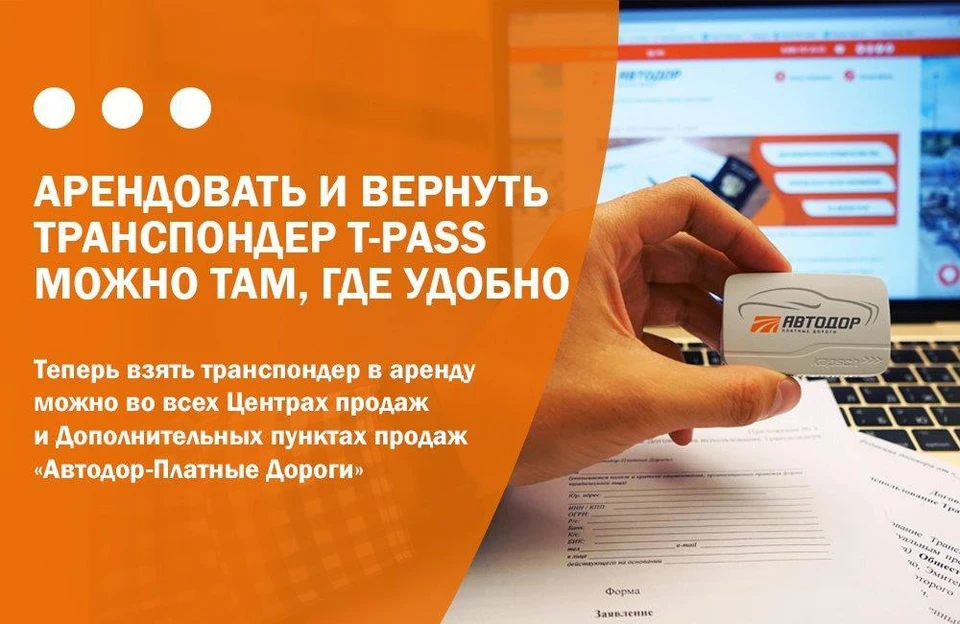 Фото: «Автодор - Платные дороги»