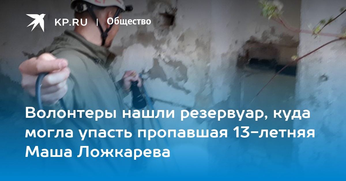 13 летняя маша решила доехать