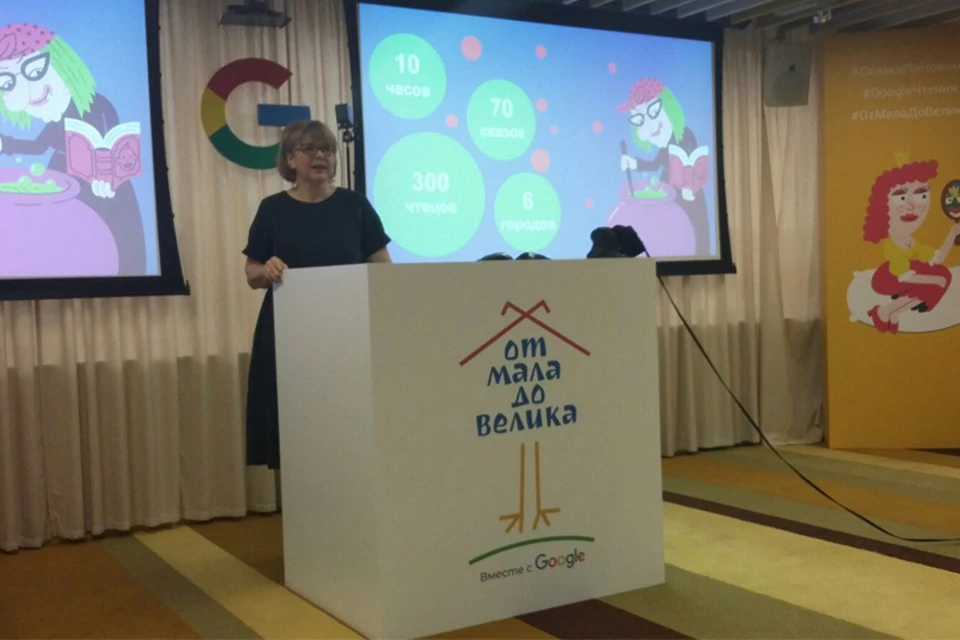 «Google» и «Союзмультфильм» проведут четвертые онлайн-чтения в России с помощью 3D технологий