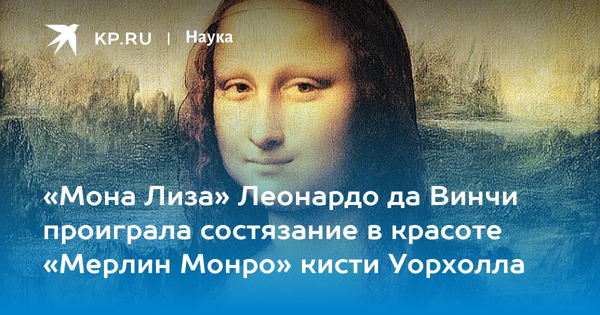 Mona Lisa Порно Видео | а-хвостов.рф