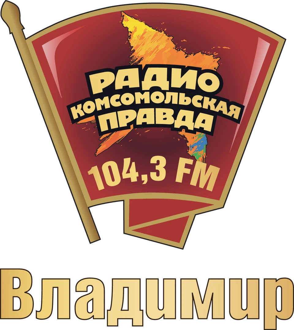 Радио ком правда. Радиостанция Комсомольская правда. Радио КП. Радио КП лого. Рази Комсомольмкая правла.
