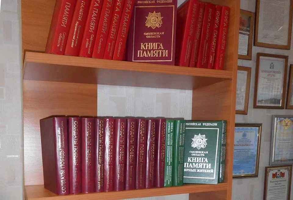 Смоленский книги