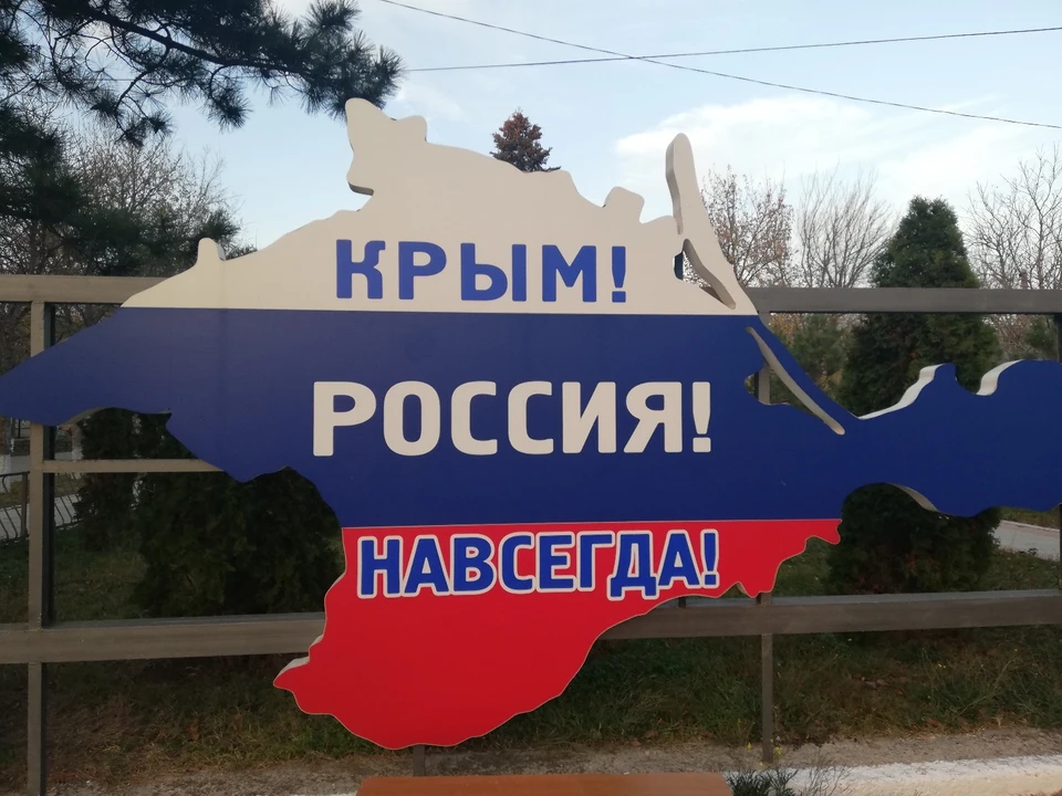 Крым получил преференции в трех сферах.