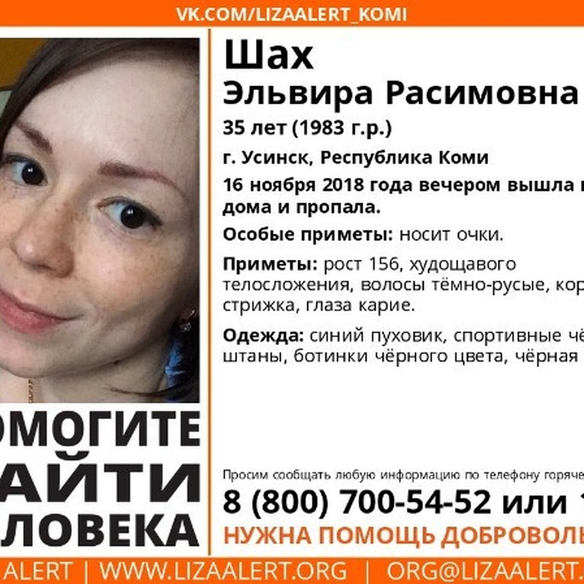 В Усинске пропала 35-летняя женщина, у которой остался ребенок - KP.RU