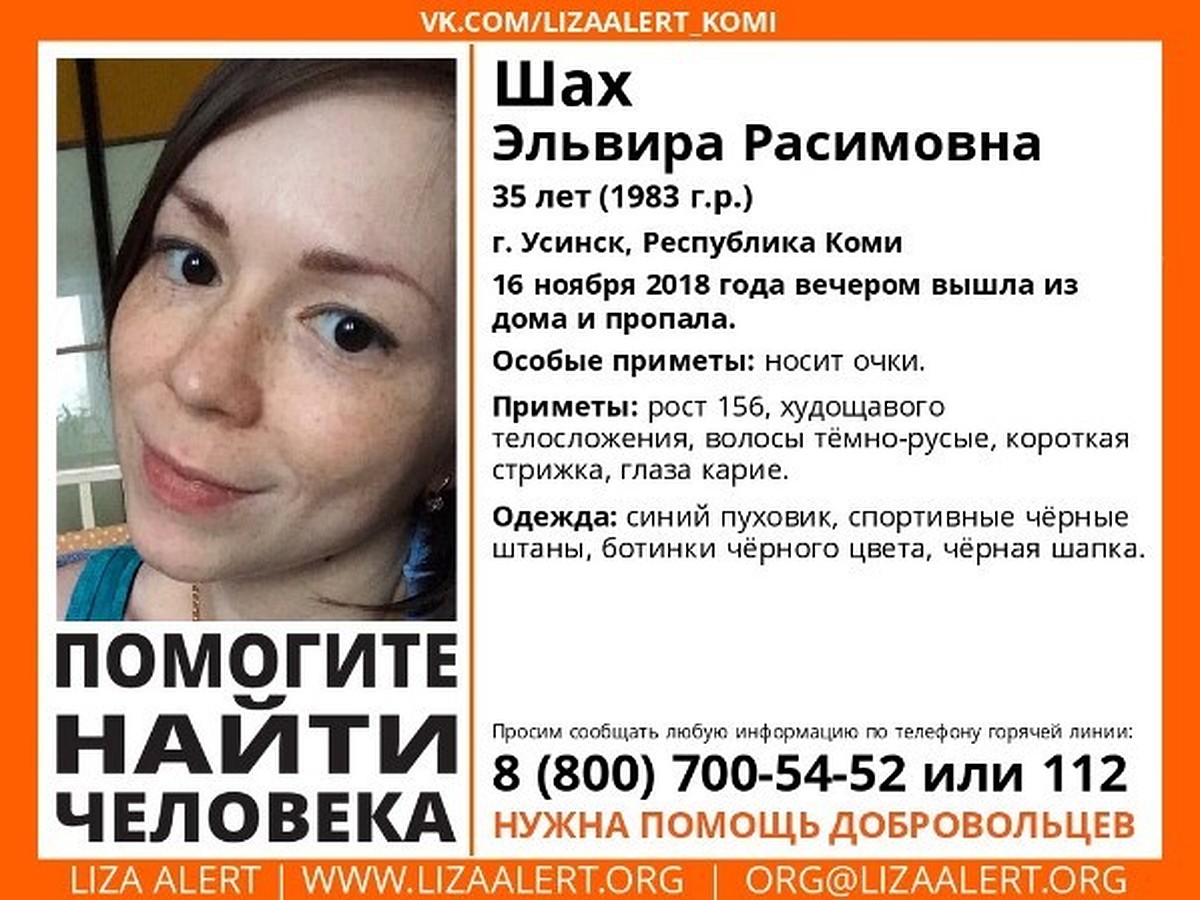 В Усинске пропала 35-летняя женщина, у которой остался ребенок - KP.RU