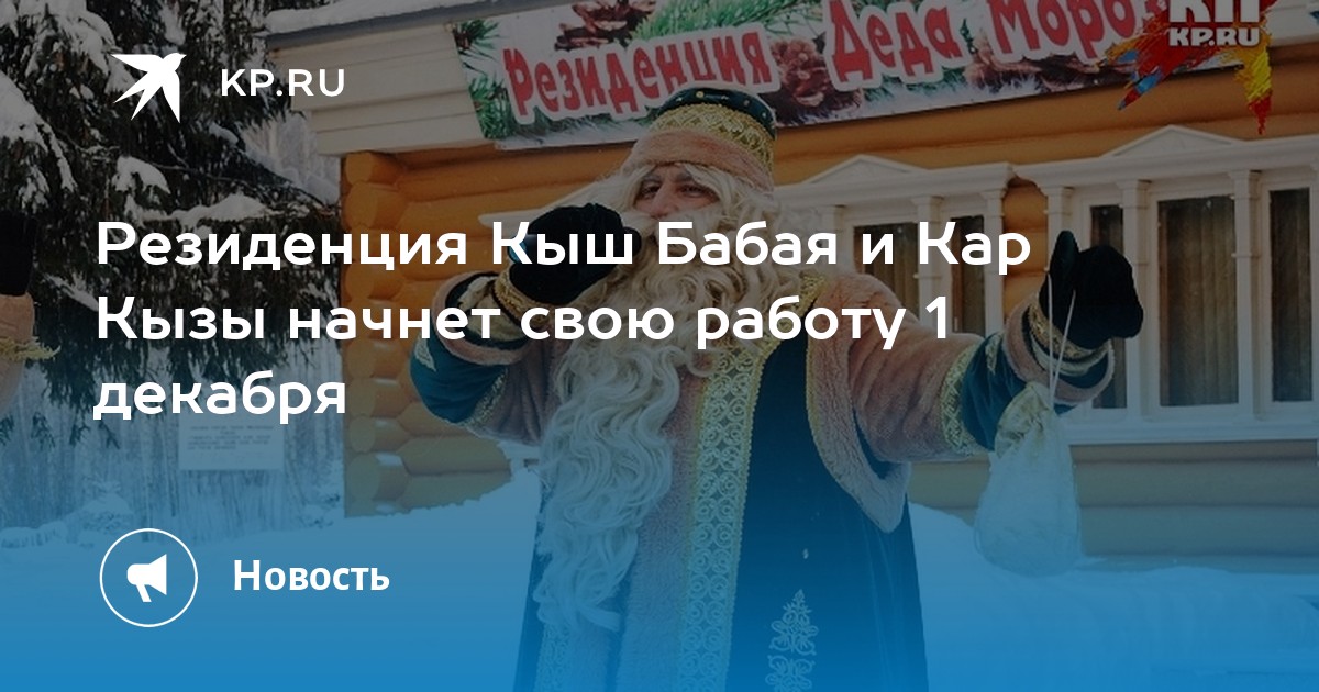 Кыш бабай и кар кызы картинки