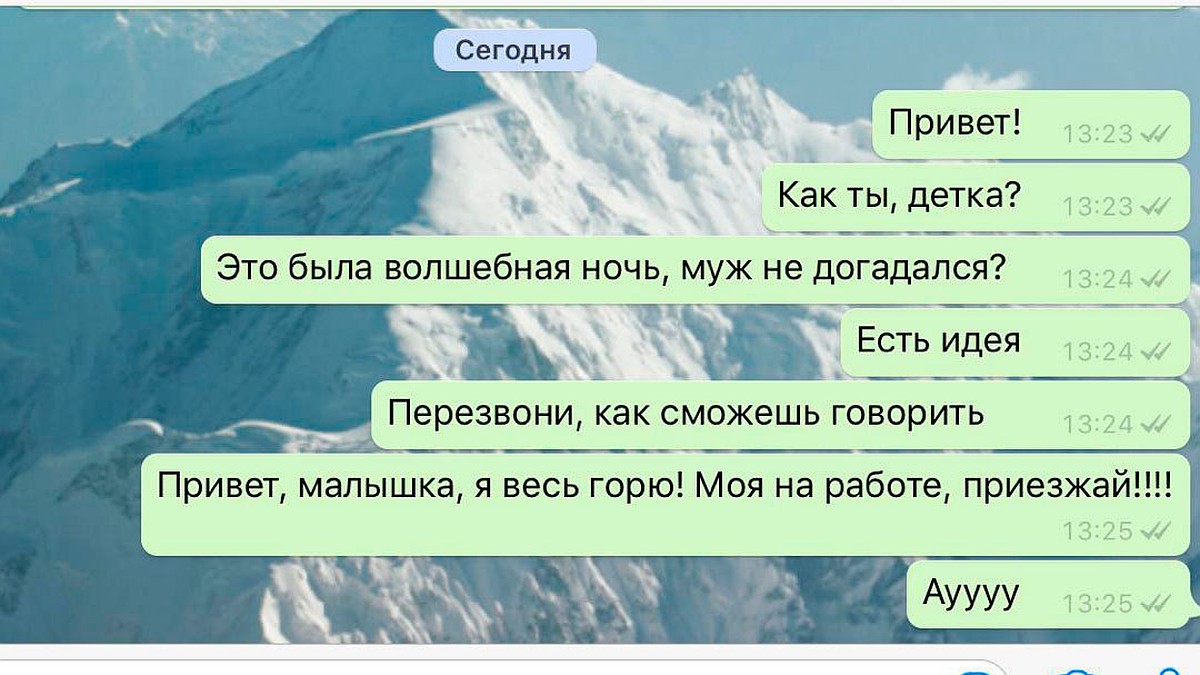 С кем у вашего мужа любовная переписка: «хакеры» обещают раскрыть этот  секрет за деньги - KP.RU