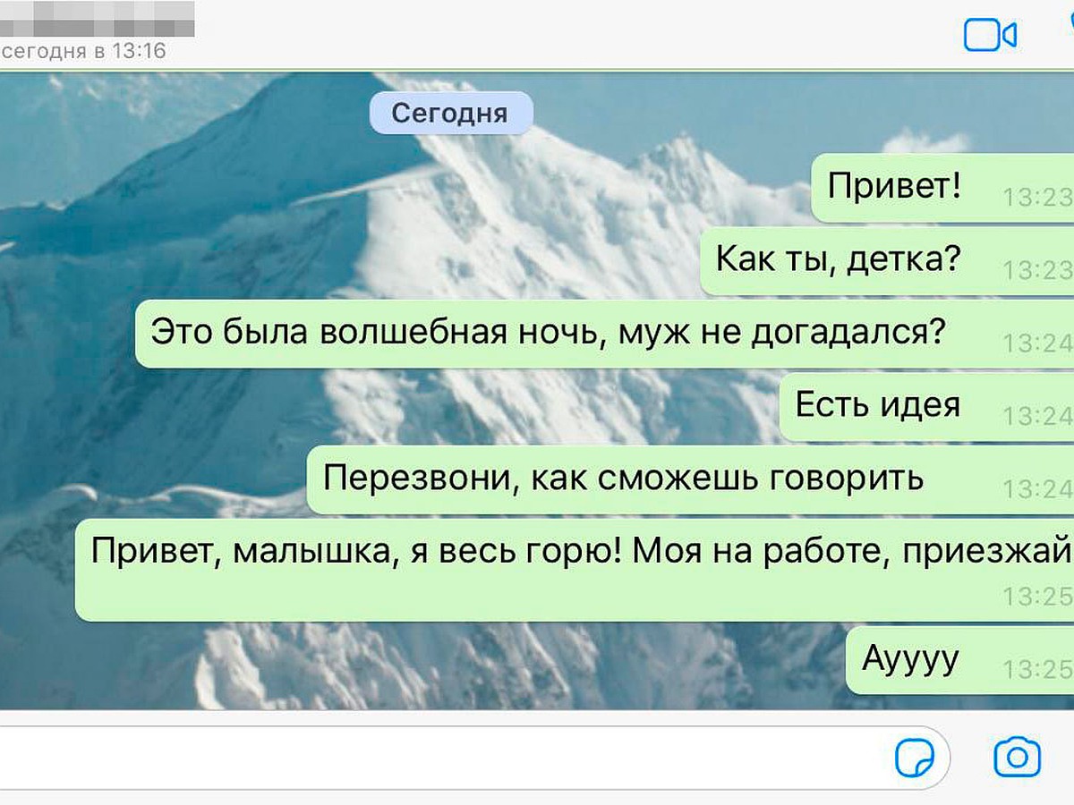 С кем у вашего мужа любовная переписка: «хакеры» обещают раскрыть этот  секрет за деньги - KP.RU