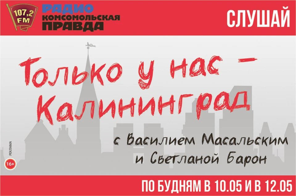 Только у нас