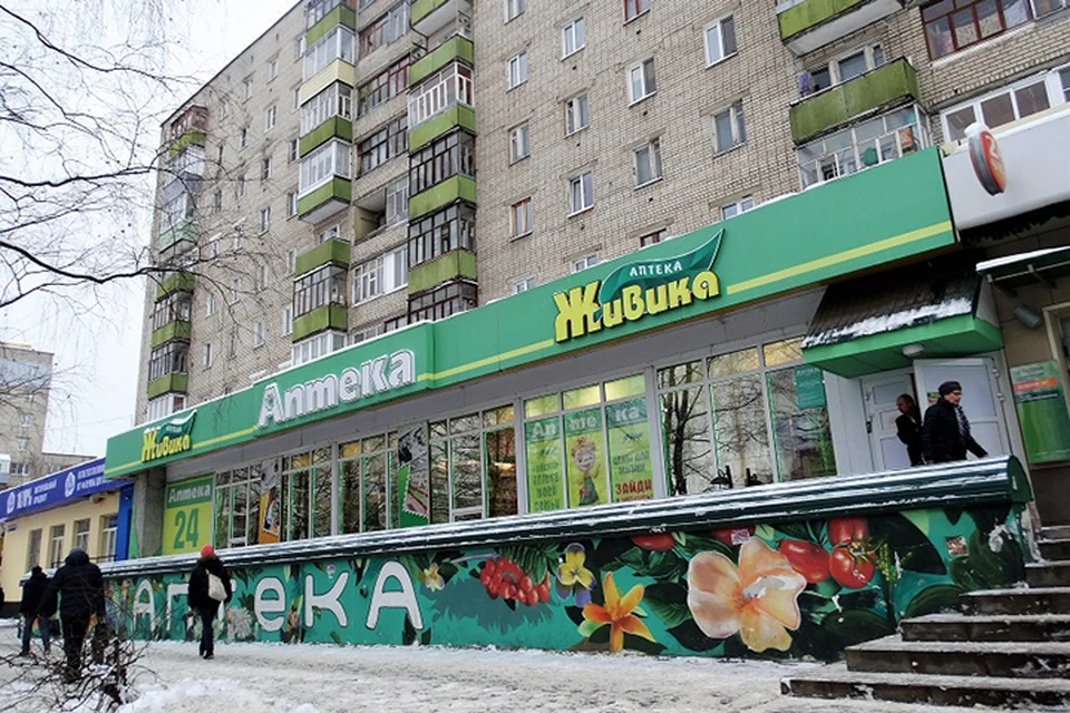 Аптека "Живика"