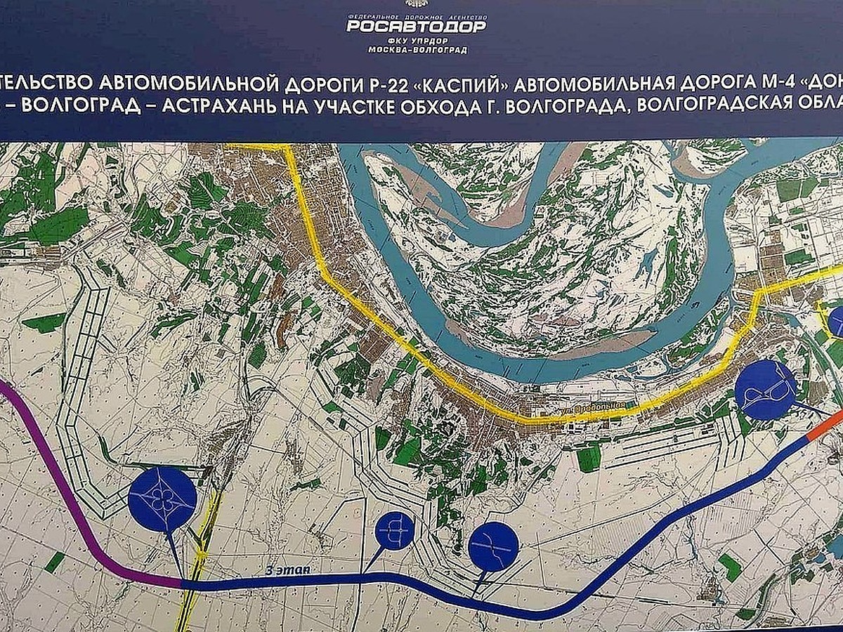 Проект строительства объездной дороги Волгоград