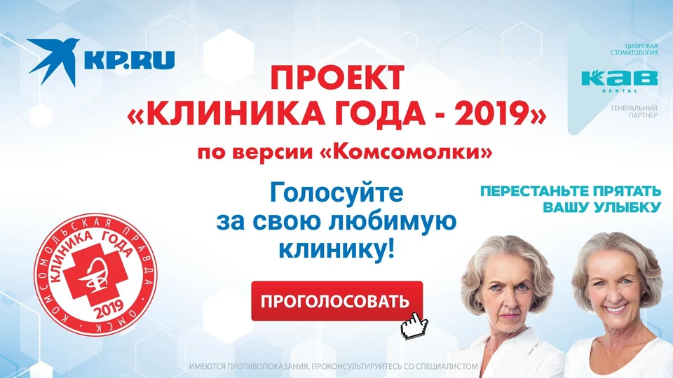 Класс клиник омск. Проект клиника года. Клиника года 2021. Клиника года 2021 Комсомольская правда. Клиника года 2020 Комсомольская правда Красноярск.