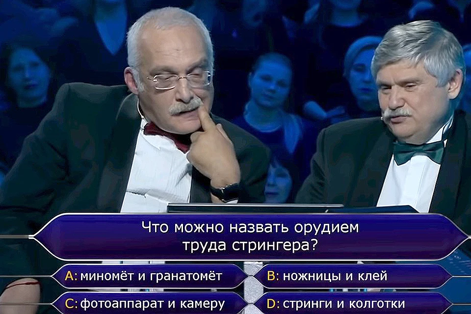 Александр Друзь и Виктор Сиднев в передаче "Кто хочет стать миллионером?".