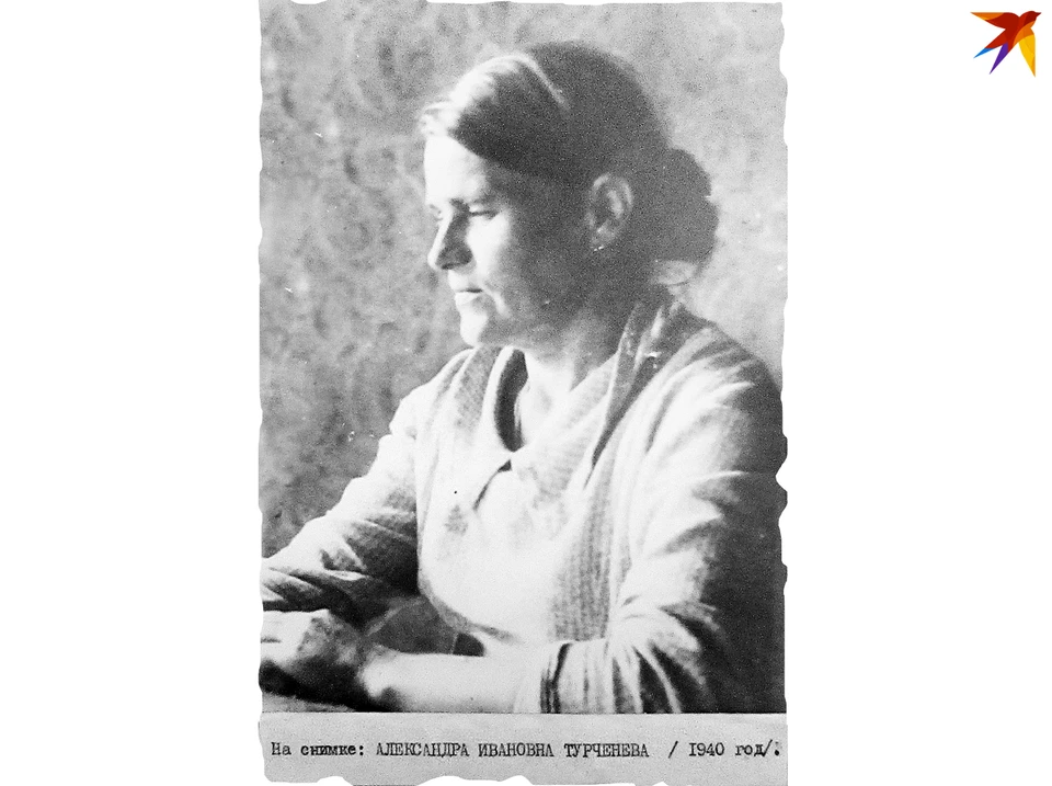 Александра Ивановна Турченева. Фото 1940 год.