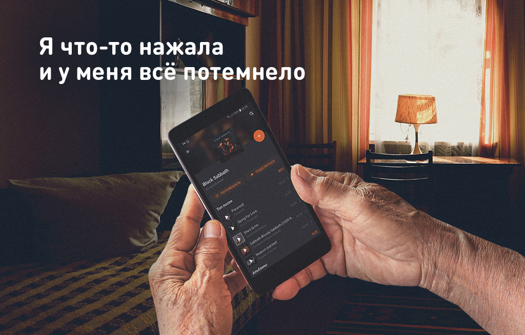 Как в одноклассниках сделать темную тему на андроиде