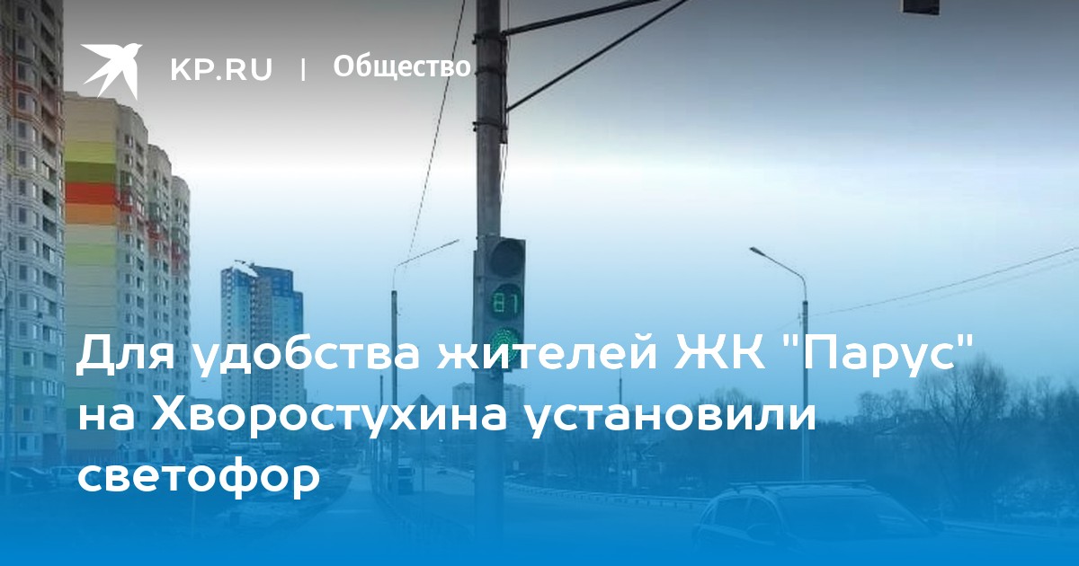 Ул хворостухина тула на карте. В Туле на улице Хворостухина установили новый светофор.