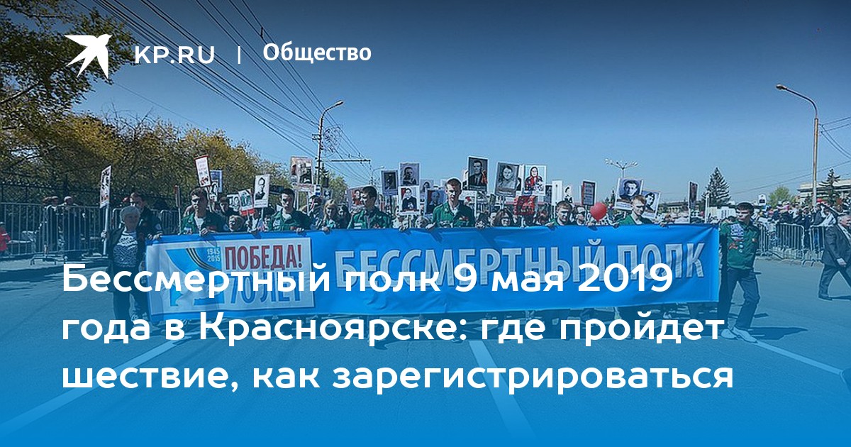 Бессмертный полк сценарий к 9 мая