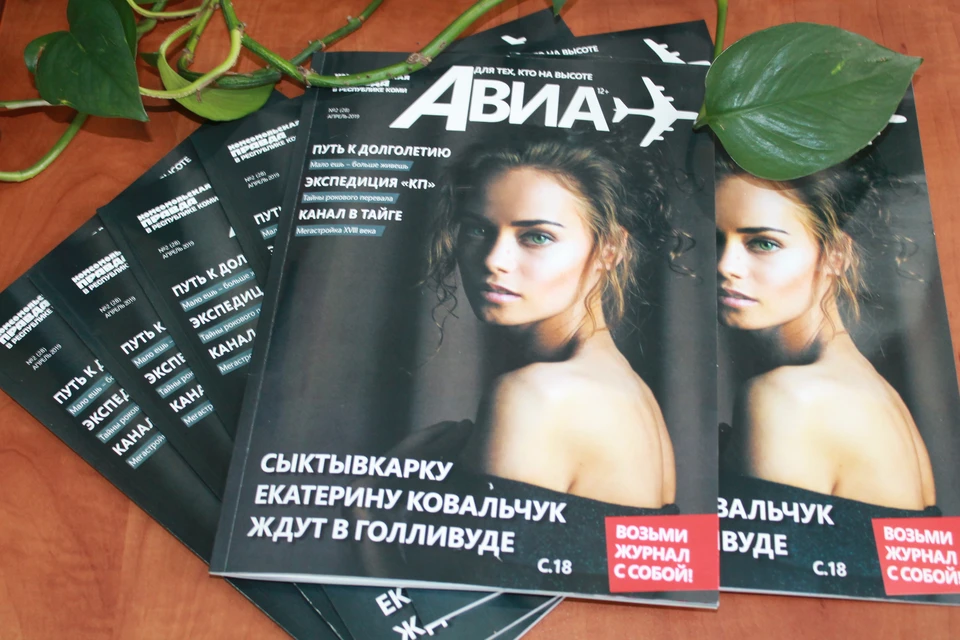 Свежий номер «КП-Авиа» посвящен неизведанным местам в Республике Коми и за ее пределами, которые обязательно стоит посетить, причем не раз. Фото Екатерины Савенко.