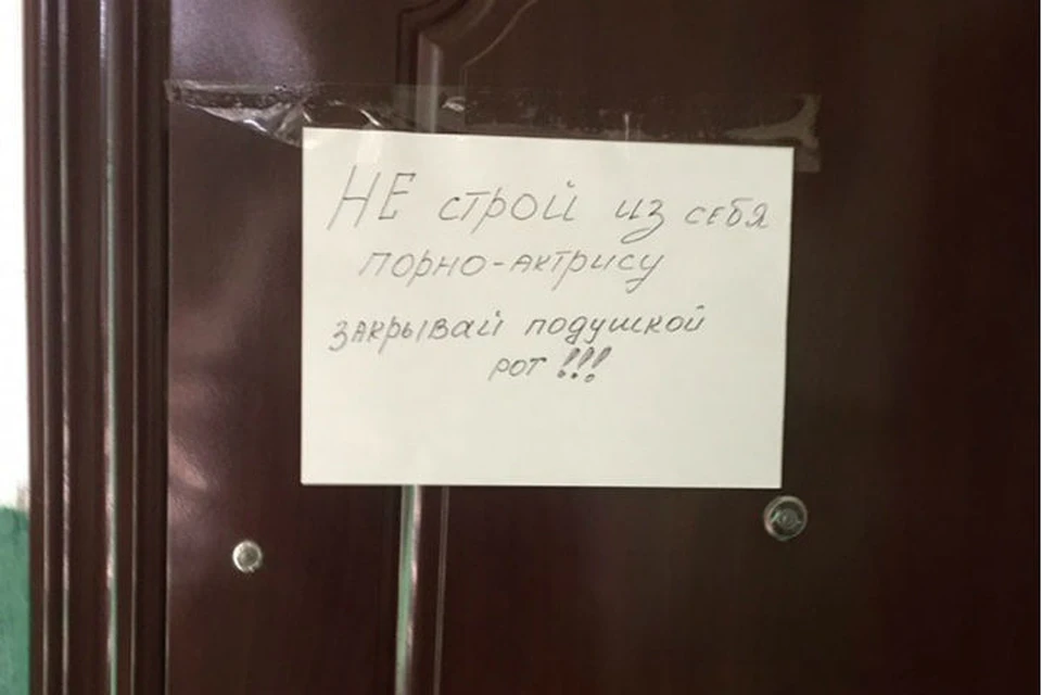 Не строй из себя порноактрису, закрывай подушкой рот: в Тулуне соседи наклеили объявление на дверь молодой женщины. Фото: группа "Инцидент Иркутск".
