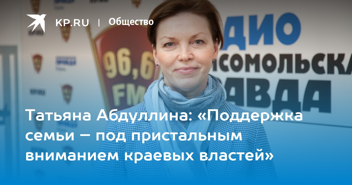 Комсомольская правда пермь. Дирекция Комсомольская правда в Перми Пермь.