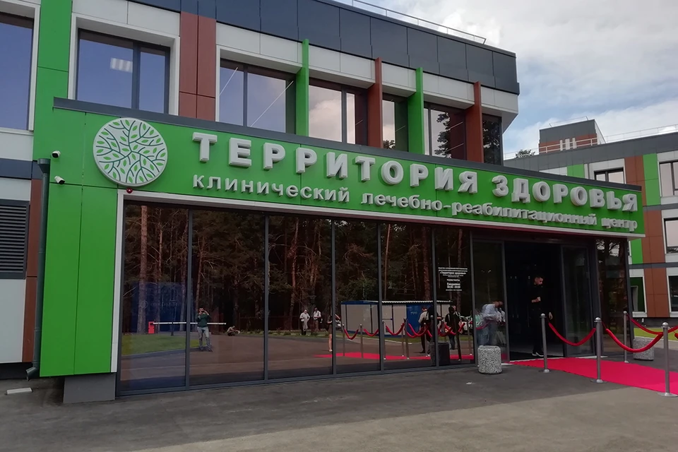 Реабилитационный центр