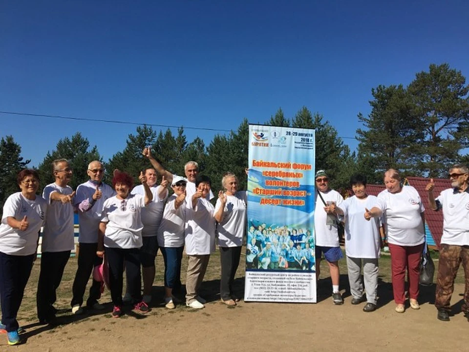 Второй Байкальский форум серебряных волонтеров пройдет 30 и 31 августа Фото: Серебряные волонтеры Бурятии