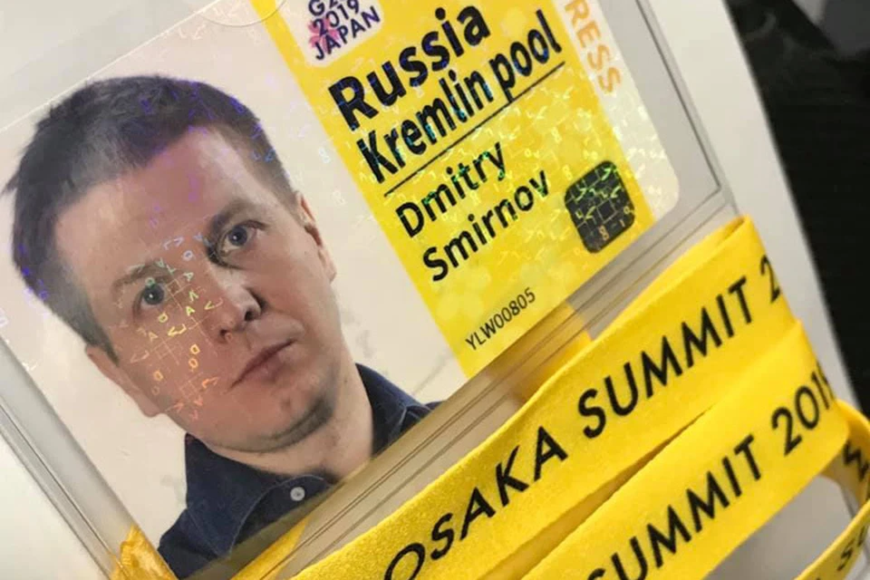 Журналист кремлевского пула Дмитрий Смирнов