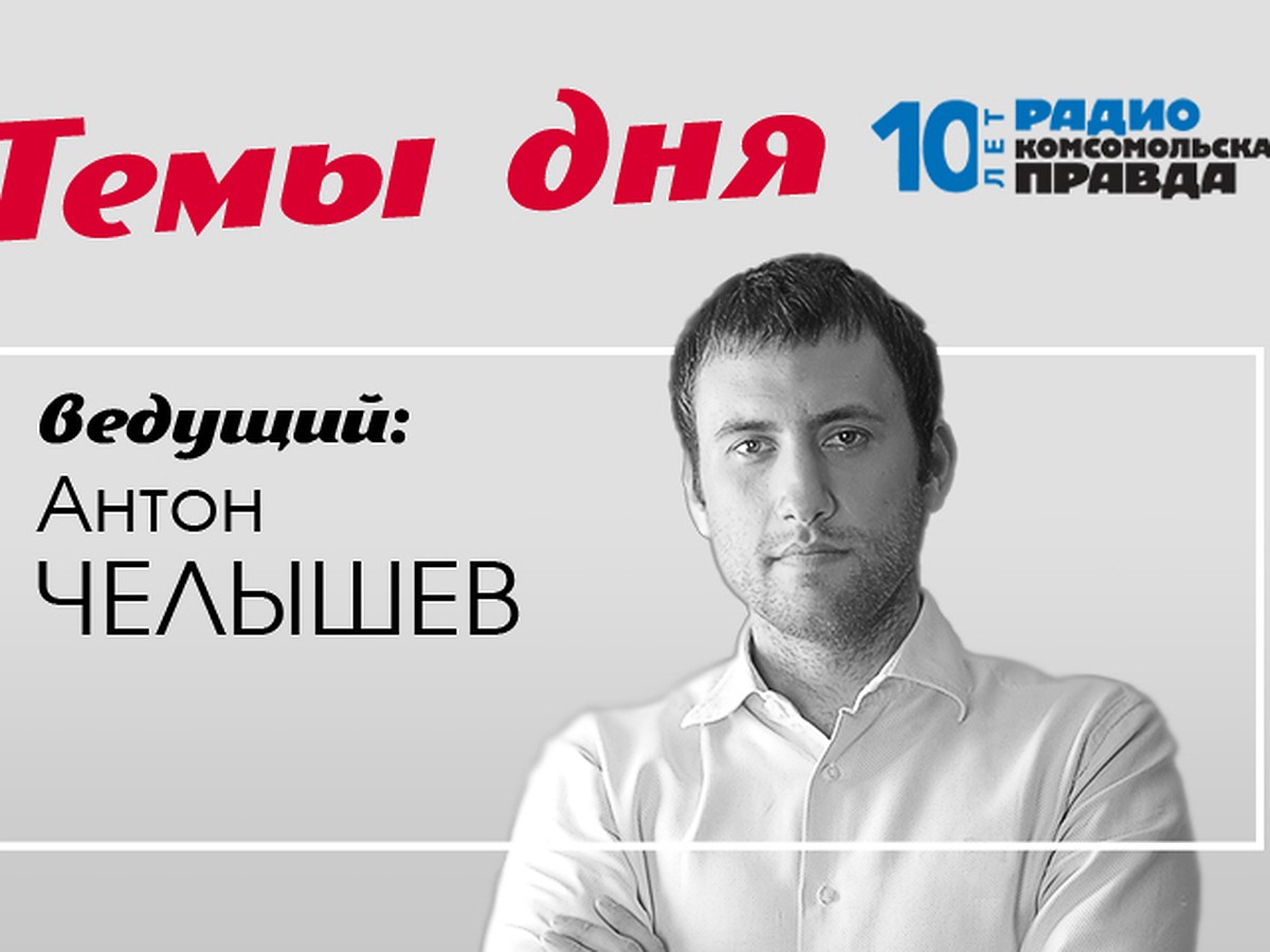 ФСБ сможет закрывать сайты без суда, Яндекс будет следить за усталостью  таксистов, ЦИК перепроверит подписи незарегистрированных кандидатов в  Мосгордуму - KP.RU