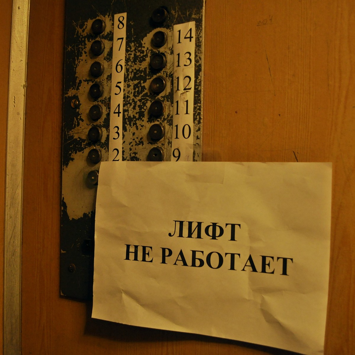 Замена лифтов в Ижевске: кто и на каких условиях может попасть в программу?  - KP.RU