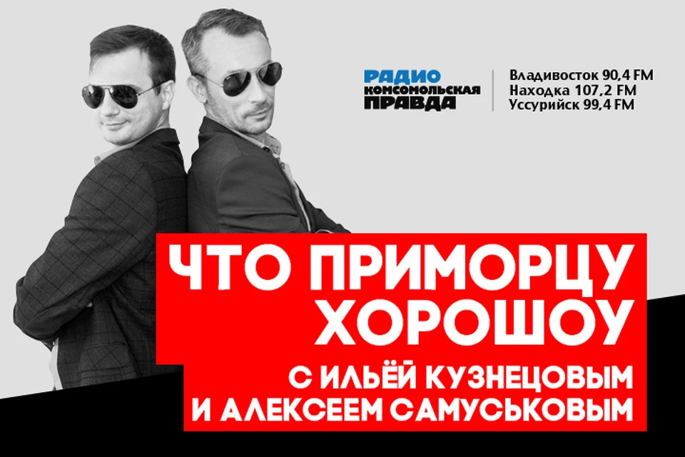Что приморцу хороШоу: дневники ВЭФ, чудесное спасение в тайге и чем живет федерация подводного спорта?