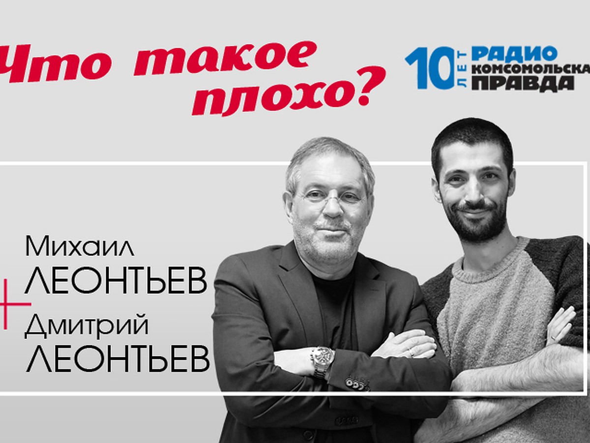 Михаил Леонтьев: После расшифровки разговора Трампа с Зеленским на Украине  должен был начаться импичмент. Если бы они себя уважали - KP.RU