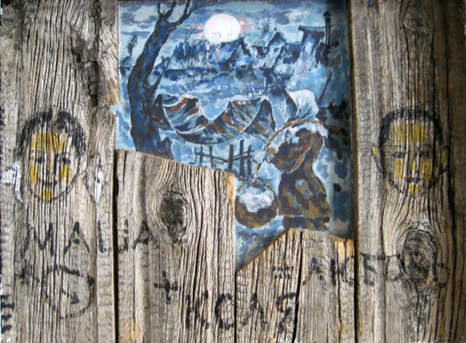 Картина, нарисованная в дырке на заборе