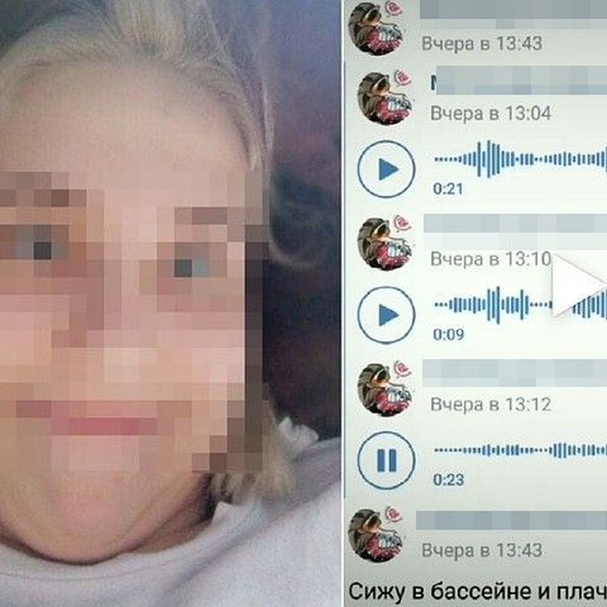 Хоть бы меня машина сбила. Как же мне больно!»: опубликованы последние  аудиосообщения погибшей школьницы - KP.RU