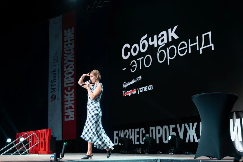 Ксения Собчак рассказала технологию создания личного бренда.