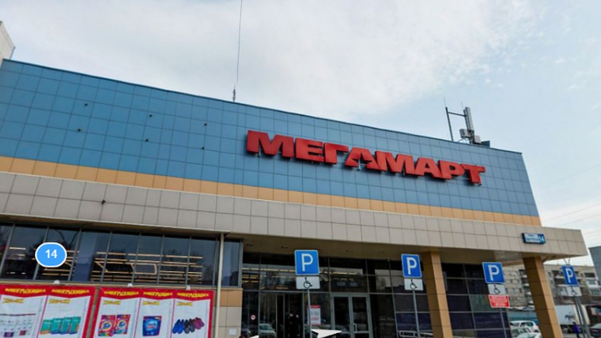 Баскопати В Екатеринбурге Цена