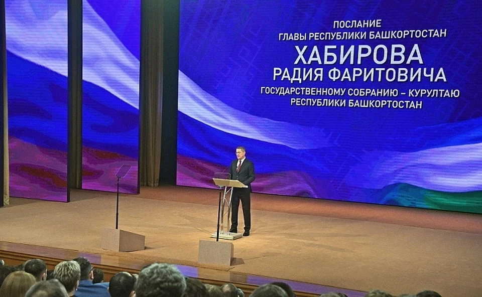 Главный политический монолог года прозвучал в уфимском Конгресс-холле «Торатау»