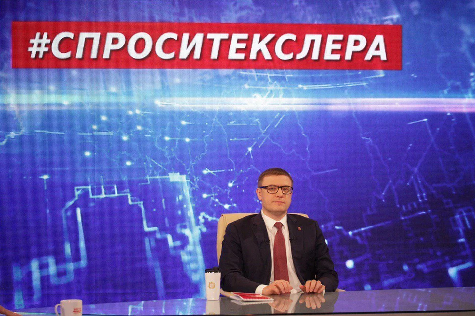 Губернатору прислали 6 тыс. вопросов. Фото: gubernator74.ru