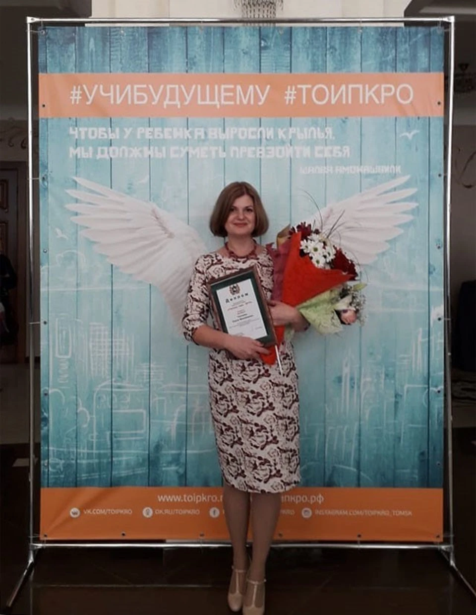 Педагог из Бакчара Елена Таскаева приглашена на церемонию награждения, которая пройдет в Москве в феврале.