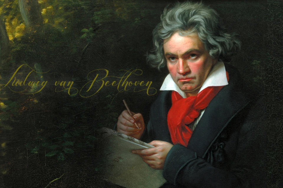 Оглохнув, Бетховен продолжал пить вино и писать музыку.