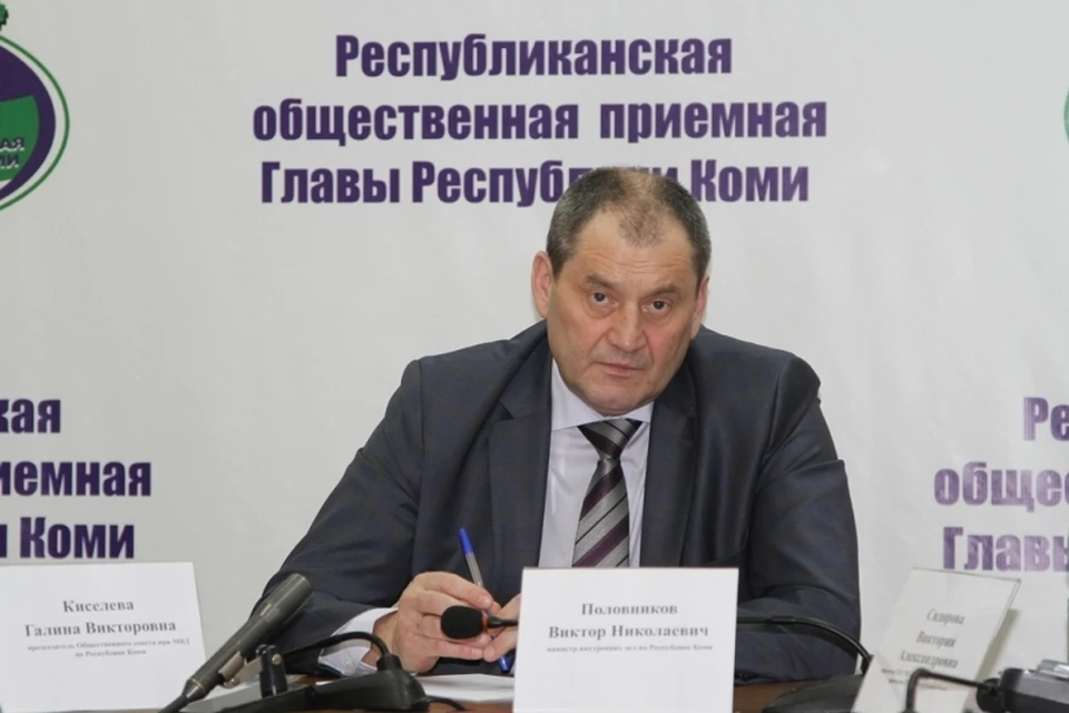 Глава МВД Коми Виктор Половников. Фото с сайта МВД по Коми