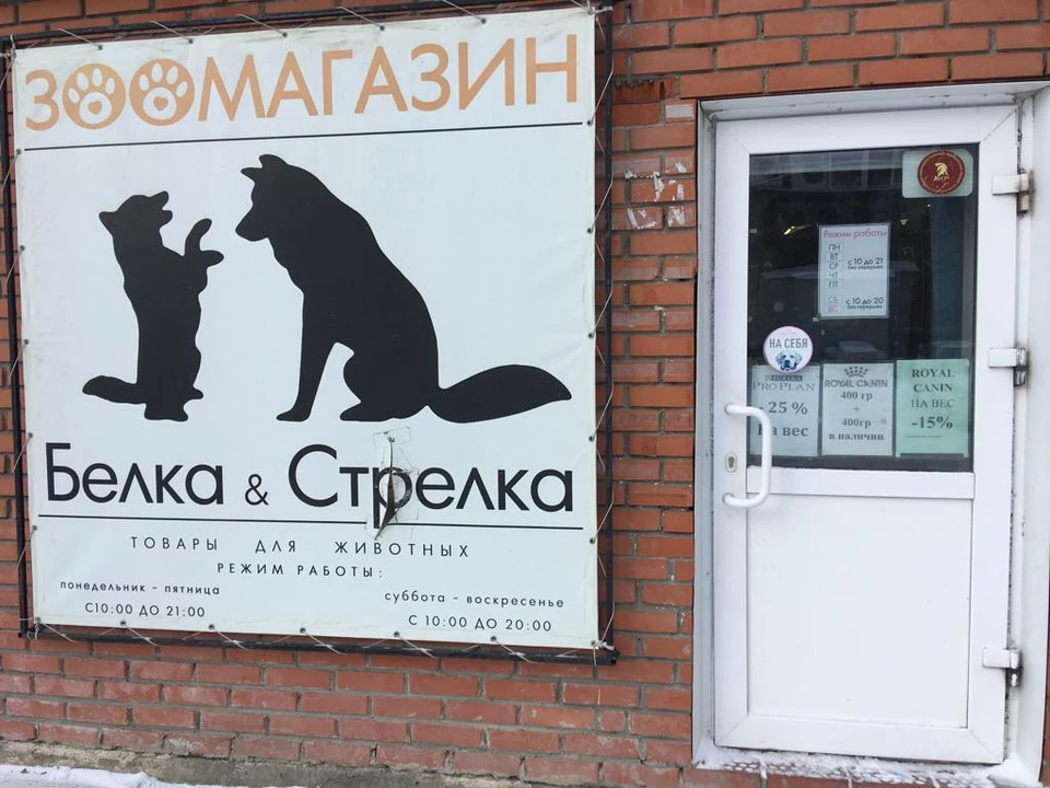 фото: Россельхознадзор по Томской области