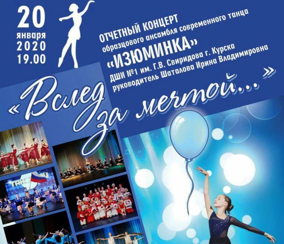 Концерт состоится 20 января